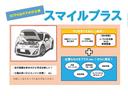 『スマイルプラス』設定車です。外装はそのままでも基本整備付＆内装クリーニング済みですので、安心してお乗り頂けます。