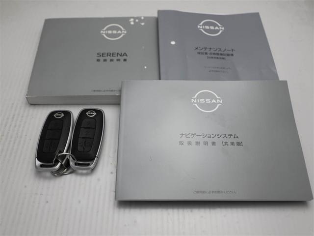 セレナ e-パワー ハイウェイスターV VDC 自動(被害軽減)ブレーキ ダブルエアコン 3列シート LEDランプ オートクルーズコントロール バックモニター アルミホイール ETC 盗難防止システム スマートキー 1オナ オートエアコン(29枚目)