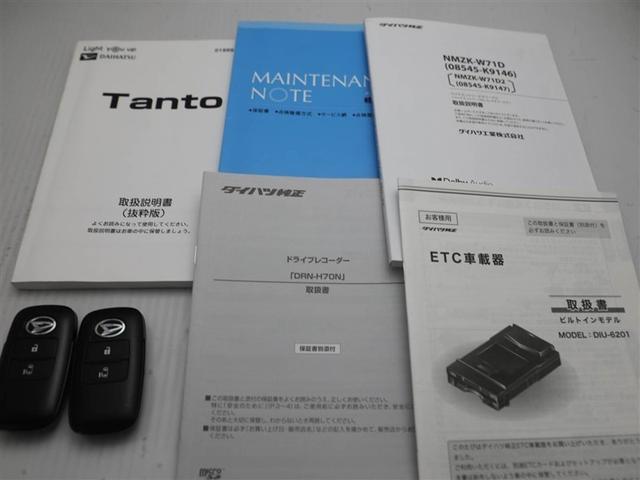 タント Ｘ　ドライブレコーダ　アイドリングストップ車　ＡＵＸ接続　ブレーキサポート　フルセグ地デジ　ナビＴＶ　ＰＷ　ＰＳ　スマートキーシステム　ＥＴＣ車載器　横滑り防止　ＬＥＤライト　キーレスキー　Ｂカメラ（29枚目）