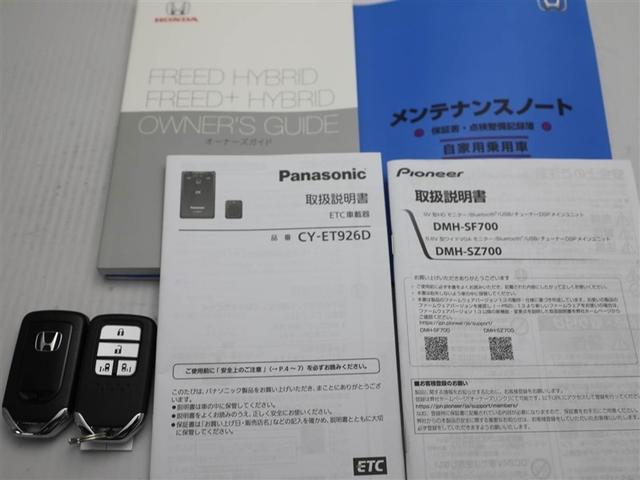 フリードハイブリッド ハイブリッド・Ｇ　ＡＵＸ　両電動ドア　クルコン　スマキー　パワーステアリング　ＬＥＤライト　ウォークスルー　ＥＴＣ付　フルオートエアコン　Ｂカメラ　盗難防止システム　キーフリー　３列シート　エアバッグ　横滑防止　ＡＢＳ（29枚目）