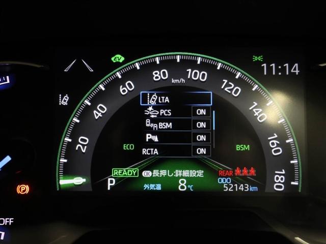 RAV4 ハイブリッドG 衝突被害軽減装置 ワンオーナ- バックモニター 地デジTV LEDヘッドライト スマキー 電動シ-ト AWD TVナビ パワステ 横滑り防止装置 クルコン AAC カーテンエアバック エアバッグ AW(27枚目)