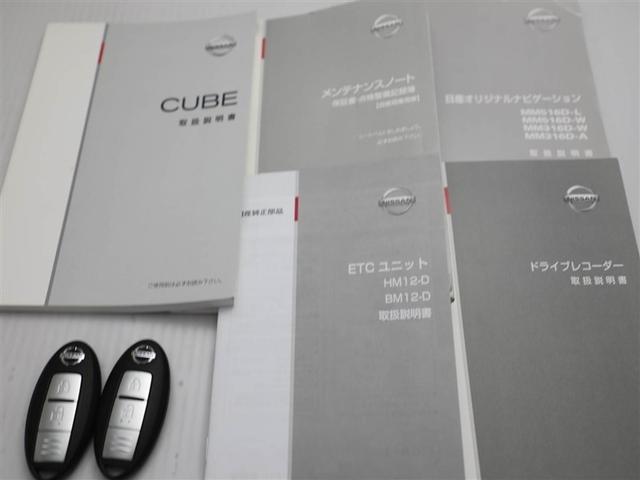 取説・メンテナンスノート・スマートキーの３点セットです。