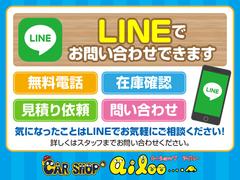 ＬＩＮＥで問合せも可能です！気になったことは何でもご相談可能です！ 2