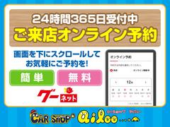 ２４時間３６５日、ご来店予約可能です。定休日等を除き、お好きな日時をご選択ください！ 3