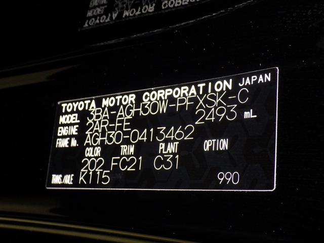 アルファード ２．５Ｓ　Ｃパッケージ　後席モニター　バックカメラ　衝突被害軽減システム　ＥＴＣ　両側電動スライド　ＬＥＤヘッドランプ　乗車定員７人　３列シート（38枚目）