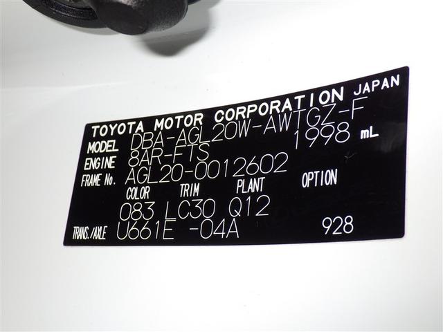 ＲＸ ＲＸ３００　Ｆスポーツ　革シート　サンルーフ　フルセグ　メモリーナビ　ＤＶＤ再生　ミュージックプレイヤー接続可　バックカメラ　衝突被害軽減システム　ＥＴＣ　ＬＥＤヘッドランプ　アイドリングストップ（37枚目）
