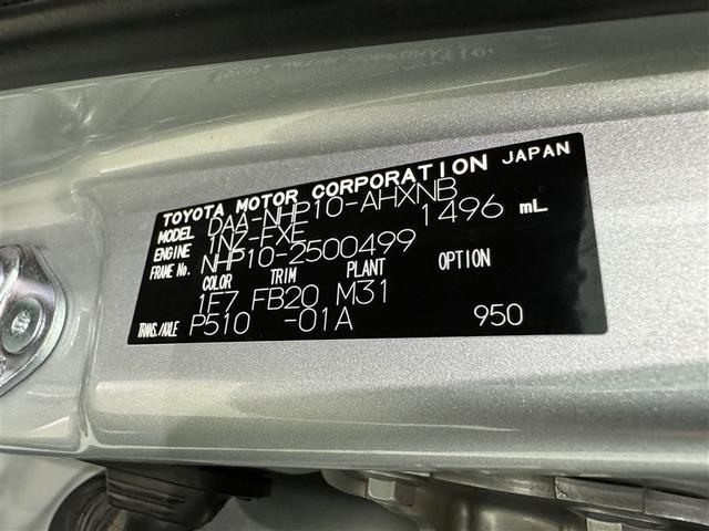 アクア Ｓ　フルセグ　メモリーナビ　ＤＶＤ再生　バックカメラ　衝突被害軽減システム　ＥＴＣ（28枚目）