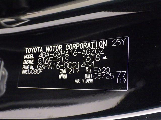 ＧＲヤリス ＲＺ　４ＷＤ　フルセグ　メモリーナビ　ミュージックプレイヤー接続可　バックカメラ　衝突被害軽減システム　ＥＴＣ　ドラレコ　ＬＥＤヘッドランプ（27枚目）