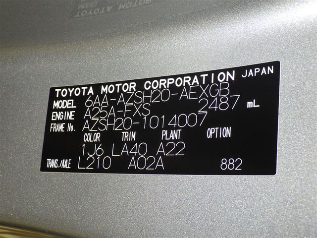 クラウンハイブリッド G 革シート フルセグ メモリーナビ DVD再生 ミュージックプレイヤー接続可 バックカメラ 衝突被害軽減システム ETC ドラレコ LEDヘッドランプ(34枚目)