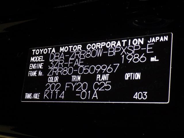 ヴォクシー ZS 煌II フルセグ メモリーナビ DVD再生 ミュージックプレイヤー接続可 後席モニター バックカメラ 衝突被害軽減システム ETC ドラレコ 両側電動スライド LEDヘッドランプ ウオークスルー 乗車定員7人(33枚目)