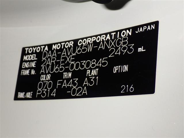 ハリアーハイブリッド プレミアム 4WD フルセグ メモリーナビ DVD再生 ミュージックプレイヤー接続可 バックカメラ 衝突被害軽減システム ETC LEDヘッドランプ フルエアロ(31枚目)