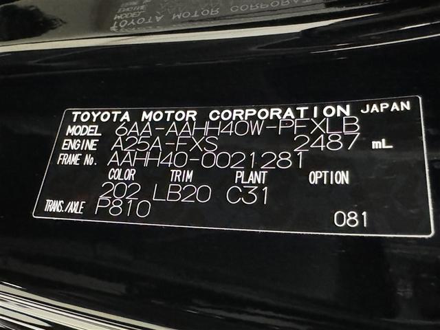 アルファードハイブリッド Ｚ　革シート　サンルーフ　フルセグ　ミュージックプレイヤー接続可　後席モニター　バックカメラ　衝突被害軽減システム　ＥＴＣ　ドラレコ　両側電動スライド　ＬＥＤヘッドランプ　乗車定員７人　３列シート（36枚目）