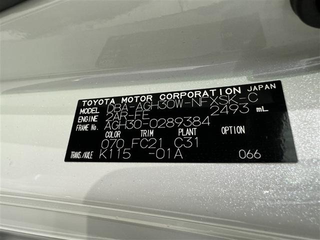 ヴェルファイア ２．５Ｚ　Ｇエディション　フルセグ　メモリーナビ　ミュージックプレイヤー接続可　後席モニター　バックカメラ　衝突被害軽減システム　ＥＴＣ　ドラレコ　両側電動スライド　ＬＥＤヘッドランプ　乗車定員７人　３列シート（39枚目）