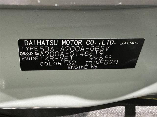 ライズ Ｚ　ワンセグ　メモリーナビ　ミュージックプレイヤー接続可　バックカメラ　衝突被害軽減システム　ＥＴＣ　ＬＥＤヘッドランプ　アイドリングストップ（36枚目）