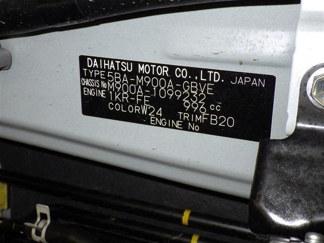 ルーミー カスタムG フルセグ メモリーナビ DVD再生 ミュージックプレイヤー接続可 バックカメラ 衝突被害軽減システム ETC ドラレコ 両側電動スライド LEDヘッドランプ ウオークスルー アイドリングストップ(31枚目)