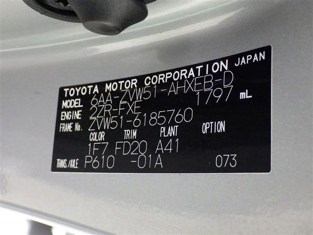 プリウス ＳセーフティプラスＩＩ　フルセグ　メモリーナビ　ＤＶＤ再生　ミュージックプレイヤー接続可　バックカメラ　衝突被害軽減システム　ＥＴＣ　ＬＥＤヘッドランプ（34枚目）