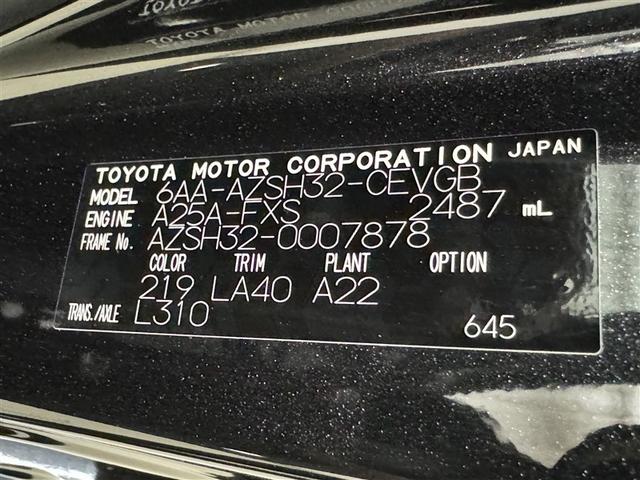 クラウン Ｚ　革シート　サンルーフ　フルセグ　ミュージックプレイヤー接続可　バックカメラ　衝突被害軽減システム　ＥＴＣ　ドラレコ　ＬＥＤヘッドランプ　ワンオーナー（37枚目）