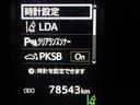 「レーンディパーチャーアラート」道路上の白線(黄線)をセンサーで認識し、車線を逸脱する可能性がある場合、注意喚起します