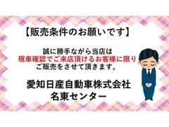 【販売条件のお願いです】誠に勝手ながら当店は現車確認でご来店いただけるお客様に限り販売させていただきます。尚、ご予約のお客様優先とさせていただいておりますので予めご了承くださいませ。 3