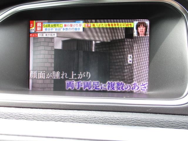 V40 T3 モメンタム 純正ナビ パドルシフト バックカメラ ドラレコ前後 メモリー付D席パワーシート スマートキー(2本)(19枚目)