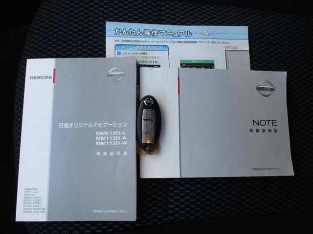 ノート Ｘ　ＤＩＧ－Ｓ　プッシュスタート　スマートキー　純正ナビ・ＴＶアイドリングストップ（31枚目）