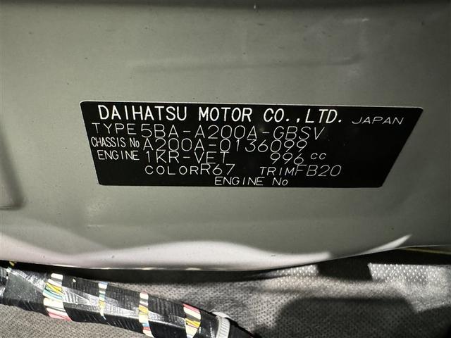 ライズ Ｚ　衝突被害軽減システム　メモリーナビ　フルセグ　バックカメラ　ＥＴＣ　ドラレコ　ＣＤ　ＤＶＤ再生　オートクルーズコントロール　ＬＥＤヘッドランプ　スマートキー　キーレス　アイドリングストップ（34枚目）