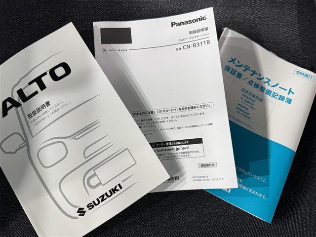 取扱説明書・メンテナンスノート一式そろっています！