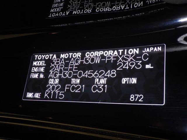 アルファード ２．５Ｓ　Ｃパッケージ　衝突被害軽減システム　メモリーナビ　フルセグ　バックカメラ　ＥＴＣ　ドラレコ　ＣＤ　ミュージックプレイヤー接続可　ＤＶＤ再生　後席モニター　オートクルーズコントロール　ＬＥＤヘッドランプ　乗車定員７人（40枚目）