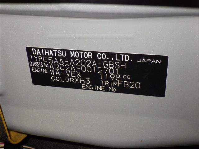 ライズ Ｚ　衝突被害軽減システム　メモリーナビ　フルセグ　バックカメラ　ＥＴＣ　ドラレコ　ＣＤ　ミュージックプレイヤー接続可　オートクルーズコントロール　ＬＥＤヘッドランプ　スマートキー　キーレス　ハイブリッド（30枚目）