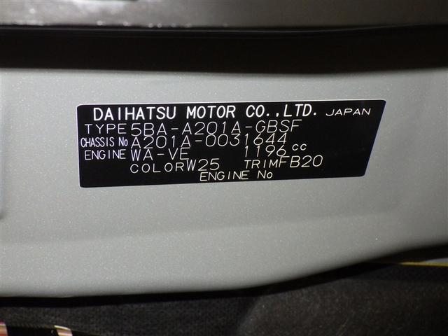 ライズ Ｚ　衝突被害軽減システム　メモリーナビ　フルセグ　バックカメラ　ＥＴＣ　ＣＤ　ミュージックプレイヤー接続可　オートクルーズコントロール　ＬＥＤヘッドランプ　スマートキー　キーレス　アイドリングストップ（30枚目）