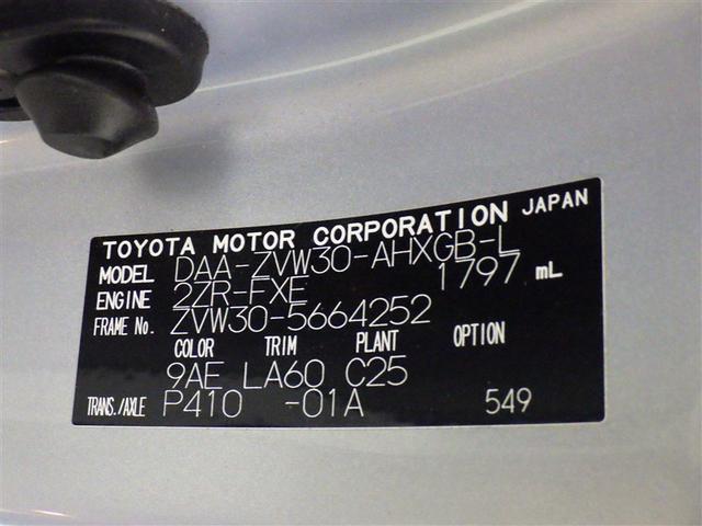 プリウス Gツーリングセレクションレザーパッケージ 衝突被害軽減システム HDDナビ フルセグ バックカメラ ETC ドラレコ CD 革シート 電動シート LEDヘッドランプ スマートキー キーレス ハイブリッド(32枚目)