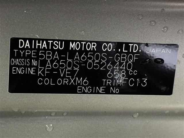 タント ファンクロス　衝突被害軽減システム　メモリーナビ　フルセグ　バックカメラ　ミュージックプレイヤー接続可　ＬＥＤヘッドランプ　両側電動スライド　ベンチシート　スマートキー　キーレス　アイドリングストップ（34枚目）