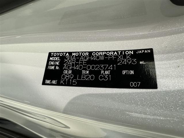 アルファード Ｚ　衝突被害軽減システム　フルセグ　バックカメラ　ＥＴＣ　ドラレコ　ミュージックプレイヤー接続可　サンルーフ　革シート　電動シート　オートクルーズコントロール　ＬＥＤヘッドランプ　両側電動スライド（38枚目）