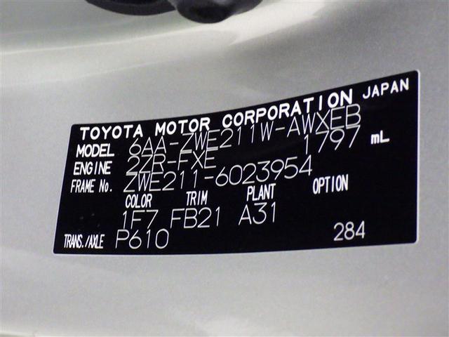 カローラツーリング ハイブリッド S 衝突被害軽減システム メモリーナビ バックカメラ ETC ドラレコ ミュージックプレイヤー接続可 オートクルーズコントロール LEDヘッドランプ スマートキー キーレス ハイブリッド(30枚目)