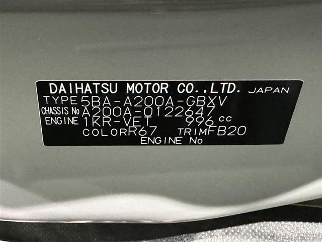 ライズ Ｇ　衝突被害軽減システム　メモリーナビ　フルセグ　バックカメラ　ＥＴＣ　ドラレコ　ＣＤ　ミュージックプレイヤー接続可　ＤＶＤ再生　ＬＥＤヘッドランプ　スマートキー　キーレス　アイドリングストップ（34枚目）