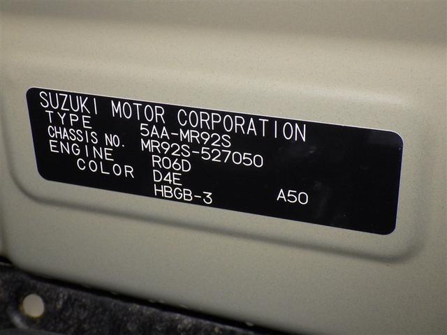 ハスラー ハイブリッドＧ　衝突被害軽減システム　オートクルーズコントロール　ＬＥＤヘッドランプ　スマートキー　キーレス　アイドリングストップ　ハイブリッド（25枚目）