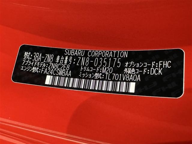 ＧＲ８６ ＲＺ　６速マニュアル　衝突被害軽減システム　メモリーナビ　フルセグ　バックカメラ　ＥＴＣ　ドラレコ　ＣＤ　ミュージックプレイヤー接続可　ＤＶＤ再生　オートクルーズコントロール　ＬＥＤヘッドランプ　キーレス（35枚目）