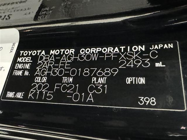 アルファード ２．５Ｓ　Ｃパッケージ　衝突被害軽減システム　メモリーナビ　フルセグ　バックカメラ　ＥＴＣ　ＣＤ　ミュージックプレイヤー接続可　ＤＶＤ再生　後席モニター　サンルーフ　電動シート　オートクルーズコントロール　ＬＥＤヘッドランプ（40枚目）