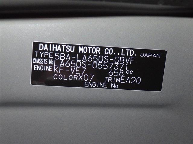 タント カスタムＸリミテッド　衝突被害軽減システム　メモリーナビ　フルセグ　バックカメラ　ＣＤ　ミュージックプレイヤー接続可　ＤＶＤ再生　オートクルーズコントロール　ＬＥＤヘッドランプ　両側電動スライド　ベンチシート　スマートキー（31枚目）