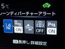 「レーンディパーチャーアラート」道路上の白線（黄線）をセンサーで認識し、車線を逸脱する可能性がある場合、注意喚起します