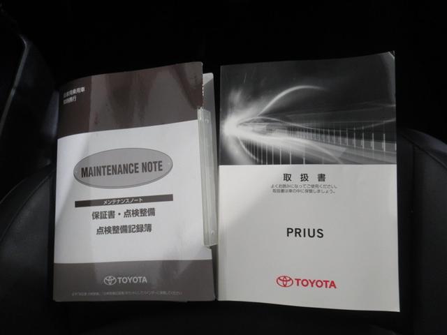 プリウス Aツーリングセレクション 衝突被害軽減システム メモリーナビ フルセグ バックカメラ ETC CD ミュージックプレイヤー接続可 DVD再生 オートクルーズコントロール LEDヘッドランプ スマートキー キーレス ハイブリッド(29枚目)