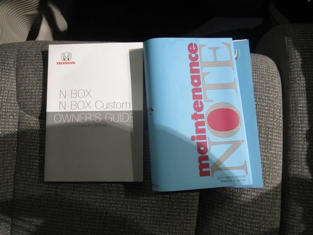 N-BOX G・Lホンダセンシング 衝突被害軽減システム メモリーナビ フルセグ バックカメラ ETC CD ミュージックプレイヤー接続可 DVD再生 オートクルーズコントロール LEDヘッドランプ 両側電動スライド ベンチシート(27枚目)