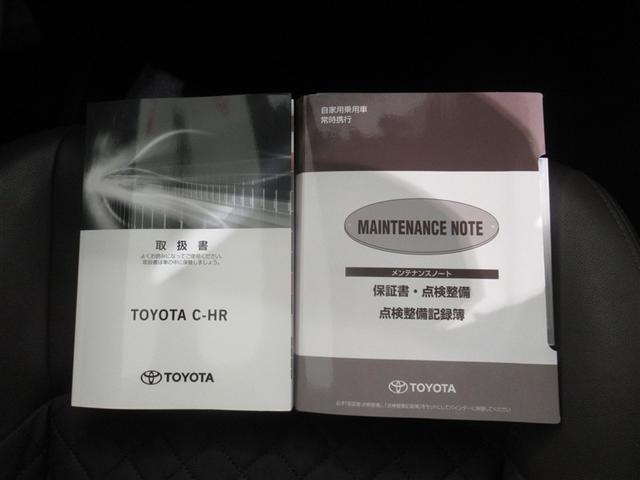 メンテナンスノート付きです。過去の整備記録を確認したり、お車の状況にあった整備をすることに役立ちます。