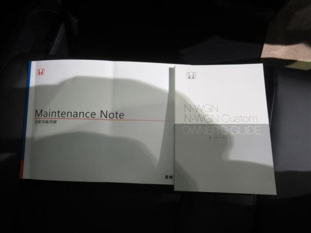 N-WGNカスタム L・ターボホンダセンシング 衝突被害軽減システム オートクルーズコントロール LEDヘッドランプ ベンチシート スマートキー キーレス(24枚目)
