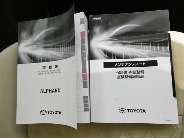 アルファード ２．５Ｘ　衝突被害軽減システム　メモリーナビ　フルセグ　バックカメラ　ＥＴＣ　ＣＤ　ミュージックプレイヤー接続可　ＤＶＤ再生　オートクルーズコントロール　ＬＥＤヘッドランプ　両側電動スライド　乗車定員８人（28枚目）