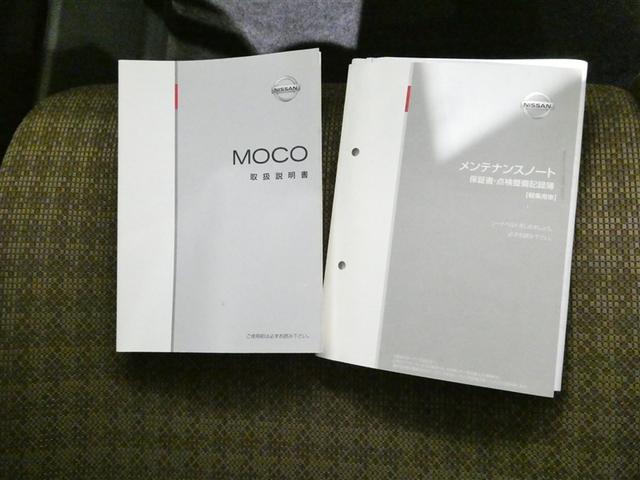 モコ Ｘ　バックカメラ　ＥＴＣ　ＣＤ　ベンチシート　スマートキー　キーレス　アイドリングストップ（26枚目）