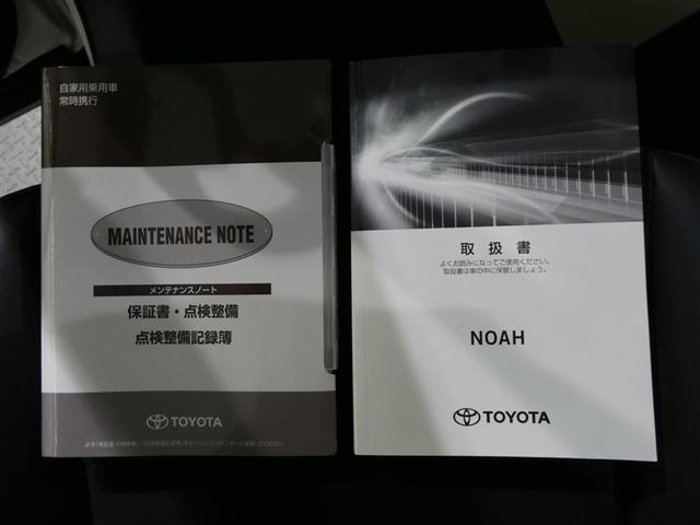 ノア Si ダブルバイビー 衝突被害軽減システム メモリーナビ フルセグ バックカメラ ETC CD ミュージックプレイヤー接続可 DVD再生 後席モニター オートクルーズコントロール LEDヘッドランプ 両側電動スライド(37枚目)