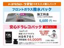 Ｇ　衝突被害軽減システム　メモリーナビ　フルセグ　バックカメラ　ＥＴＣ　ドラレコ　ＣＤ　ミュージックプレイヤー接続可　ＤＶＤ再生　オートクルーズコントロール　ＬＥＤヘッドランプ　スマートキー　キーレス(39枚目)