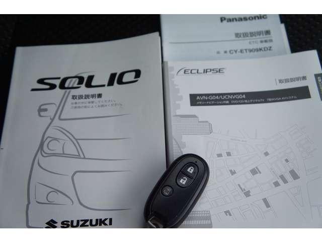 ソリオ Gリミテッド スマキー プッシュS 電動スライド HID(41枚目)