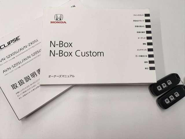 Ｎ－ＢＯＸ Ｇ・Ｌパッケージ　禁煙　Ｂカメ　ナビＴＶ　ＢＴ　電動スラ　保証付き（23枚目）